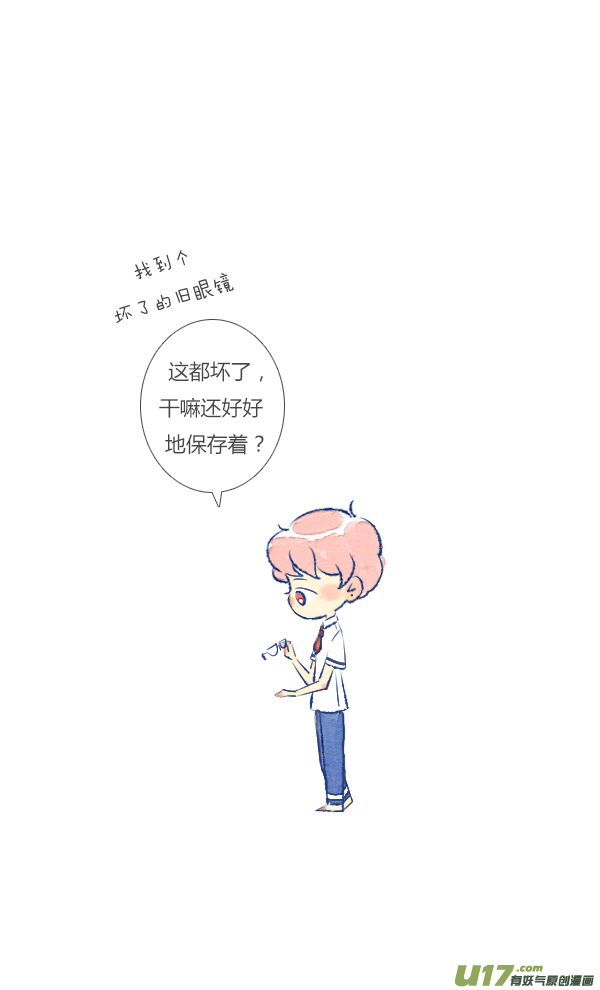 失忆我也不做受眼镜1