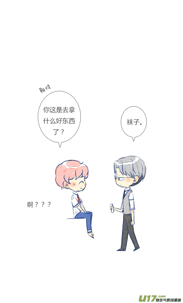 失忆我也不做受眼镜1