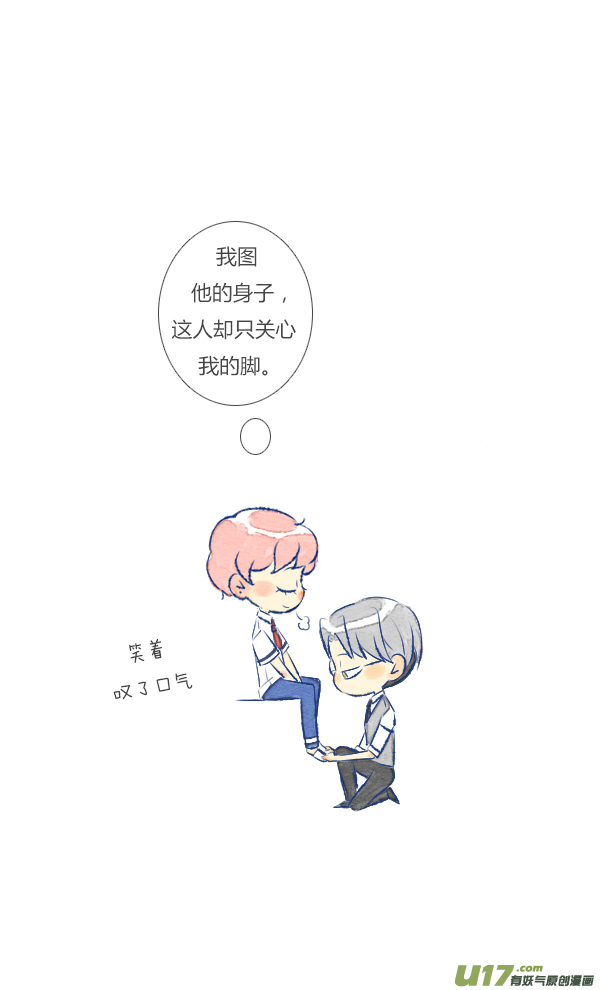 失忆我也不做受眼镜1