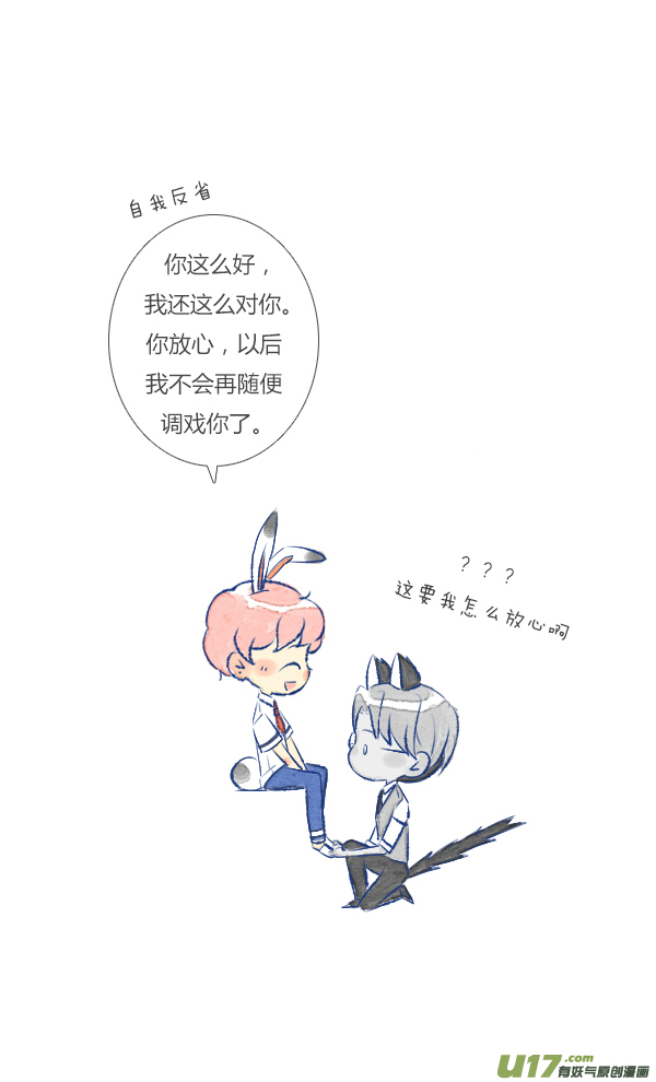 失忆我也不做受眼镜1