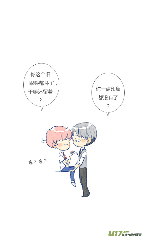 失忆我也不做受眼镜1