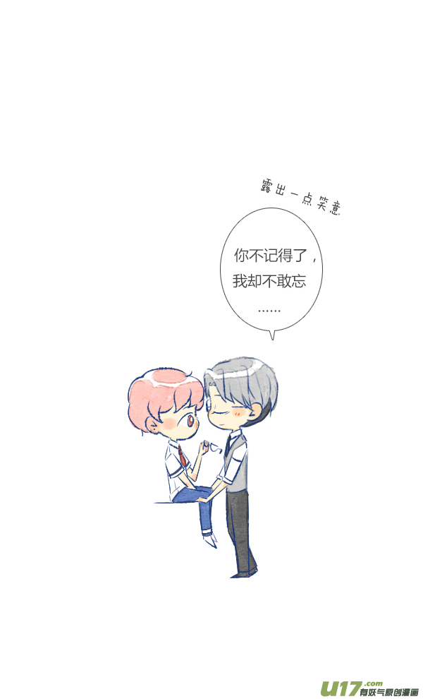 失忆我也不做受眼镜1