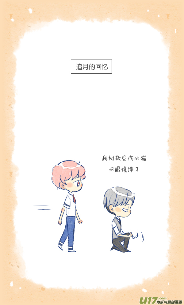 失忆我也不做受眼镜1