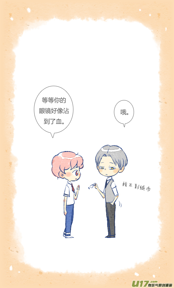 失忆我也不做受眼镜1