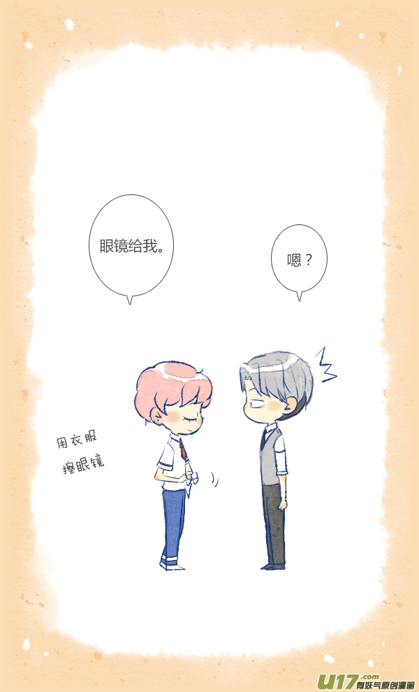 失忆我也不做受眼镜1