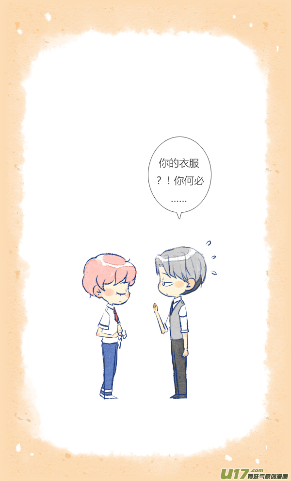 失忆我也不做受眼镜1