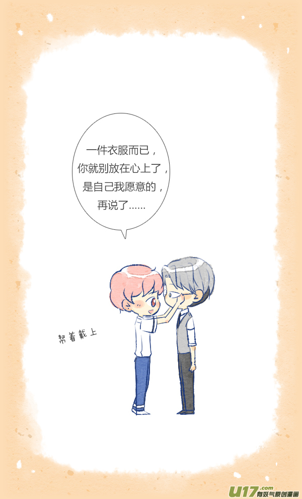 失忆我也不做受眼镜1
