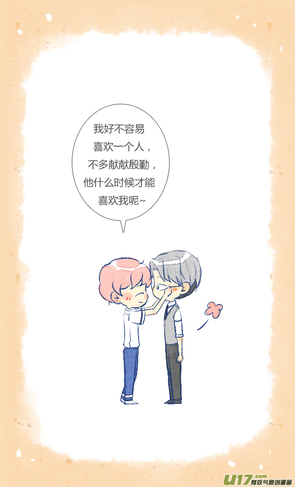 失忆我也不做受眼镜1