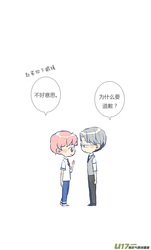 失忆我也不做受眼镜1