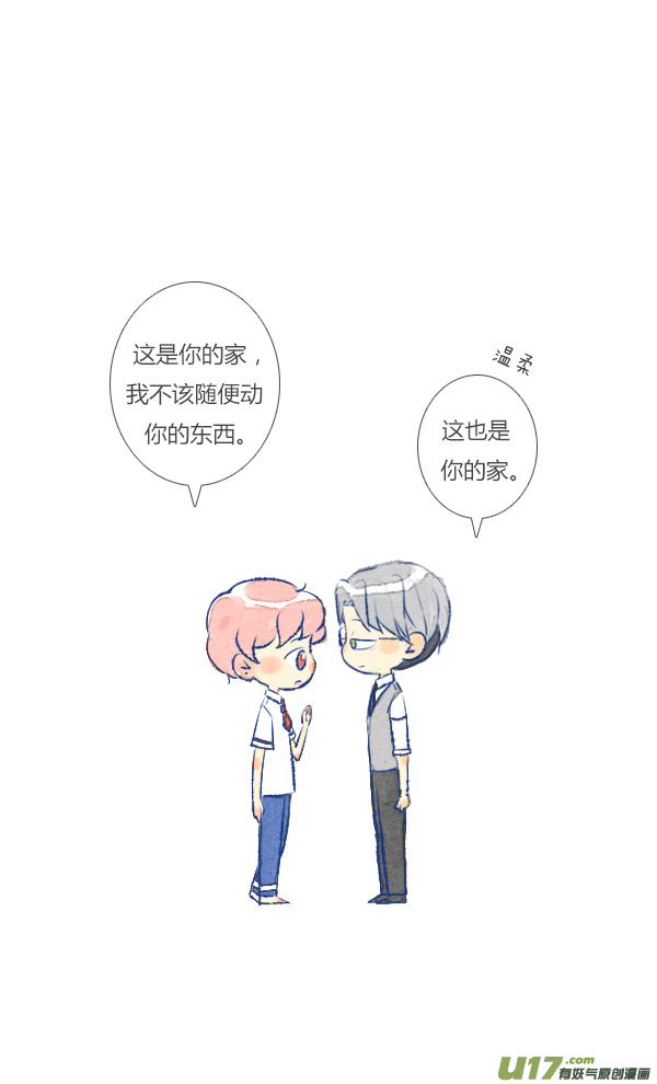 失忆我也不做受眼镜1