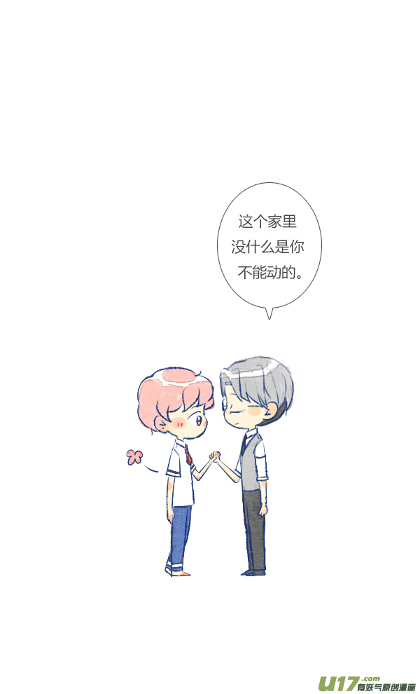 失忆我也不做受眼镜1
