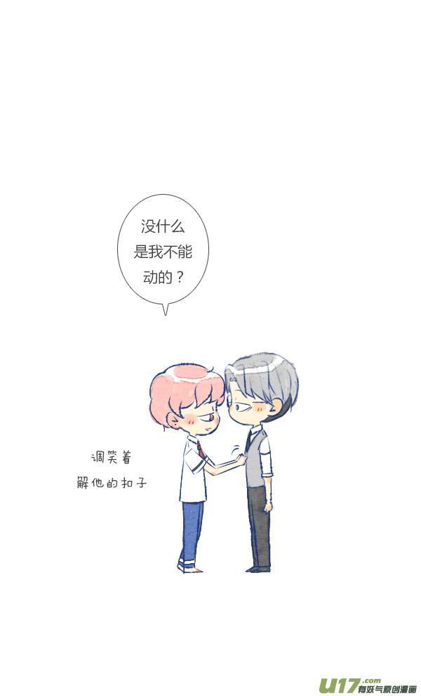 失忆我也不做受眼镜1