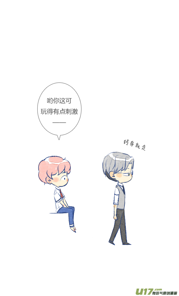 失忆我也不做受眼镜1