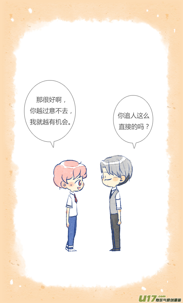 失忆我也不做受眼镜2