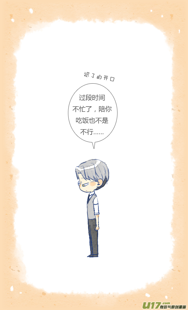 失忆我也不做受眼镜2