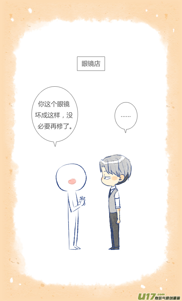 失忆我也不做受眼镜2