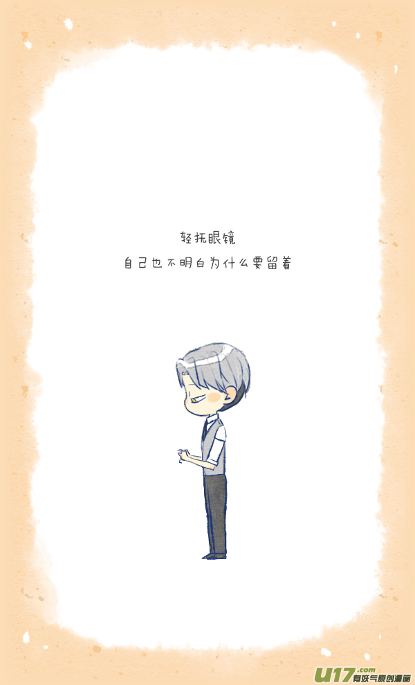 失忆我也不做受眼镜2