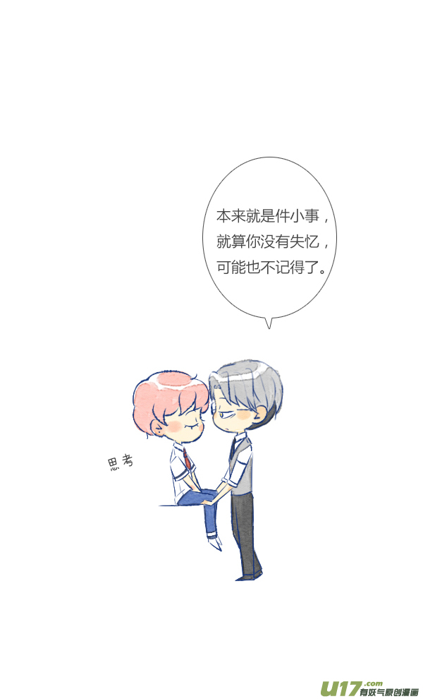 失忆我也不做受眼镜2