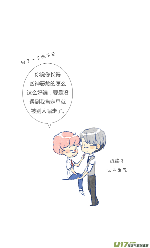 失忆我也不做受眼镜2