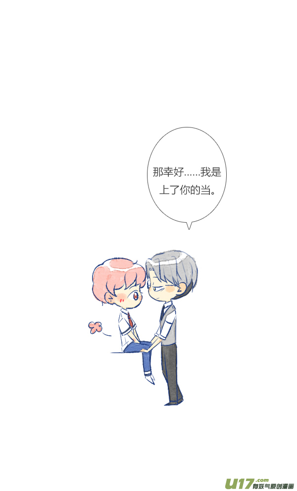 失忆我也不做受眼镜2