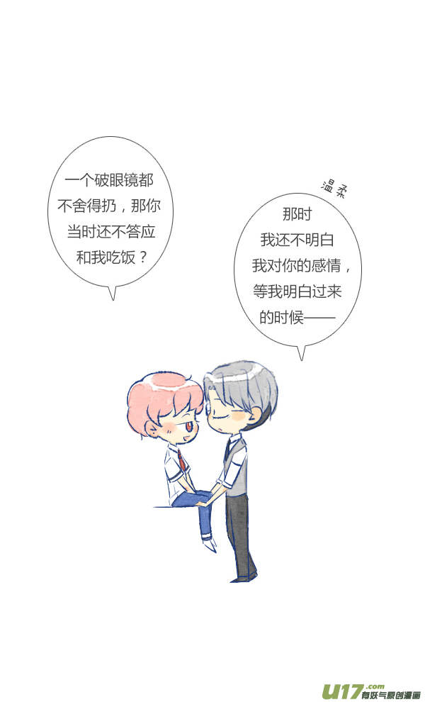 失忆我也不做受眼镜2