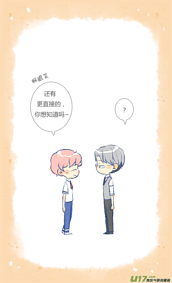 失忆我也不做受眼镜2