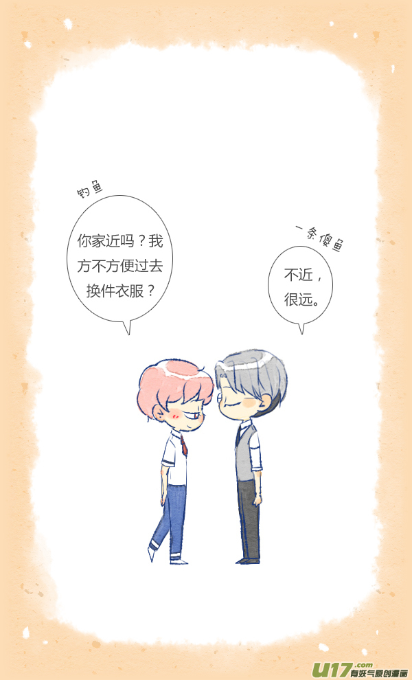 失忆我也不做受眼镜2