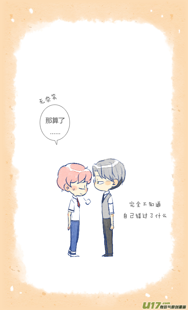 失忆我也不做受眼镜2