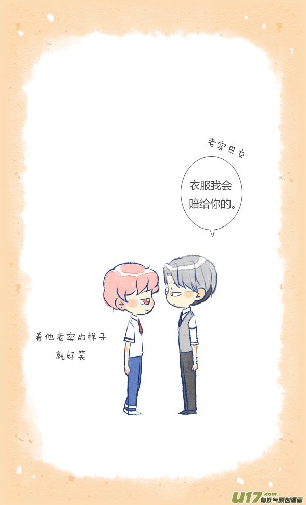 失忆我也不做受眼镜2