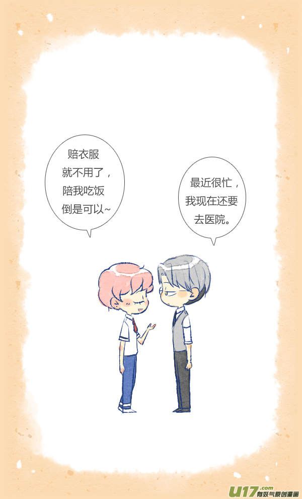 失忆我也不做受眼镜2