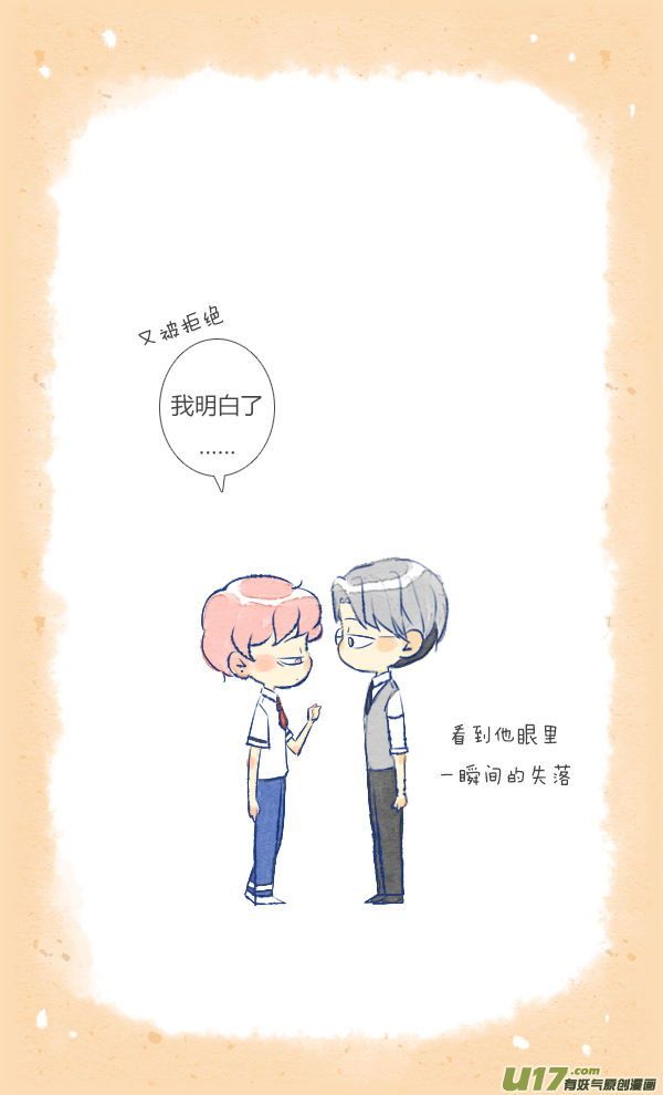 失忆我也不做受眼镜2