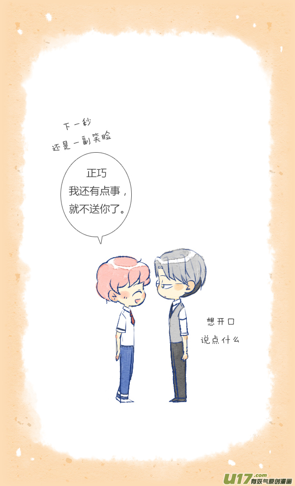 失忆我也不做受眼镜2
