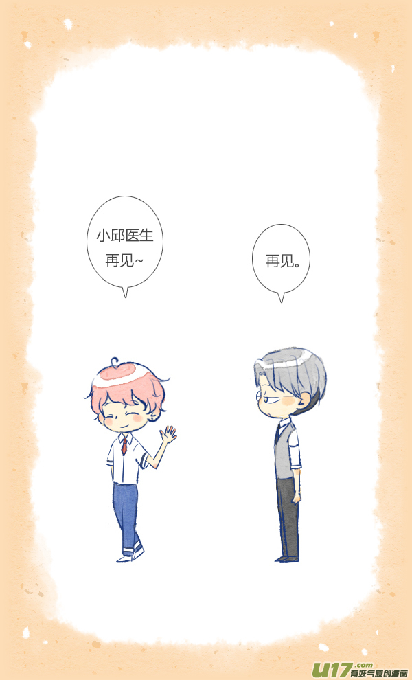 失忆我也不做受眼镜2