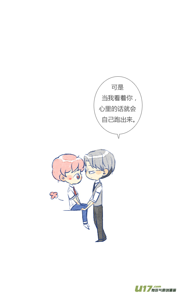 失忆我也不做受眼镜3