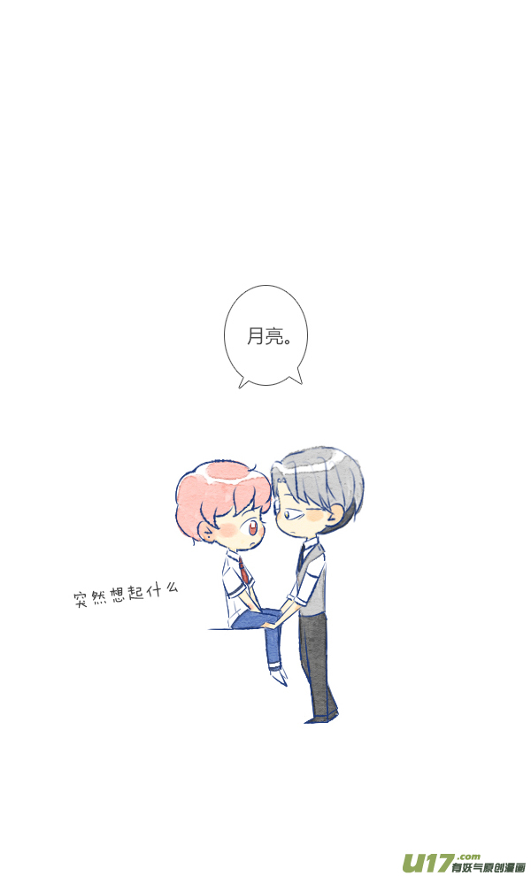 失忆我也不做受眼镜3