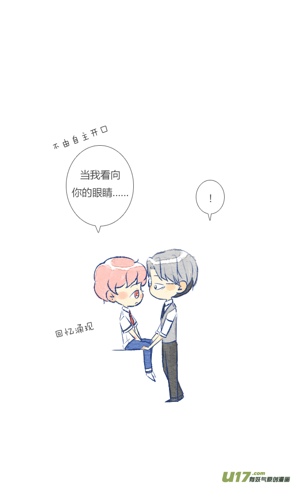 失忆我也不做受眼镜3