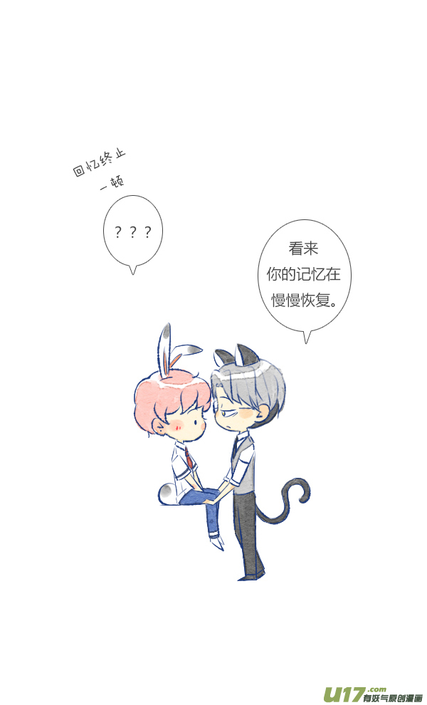 失忆我也不做受眼镜3