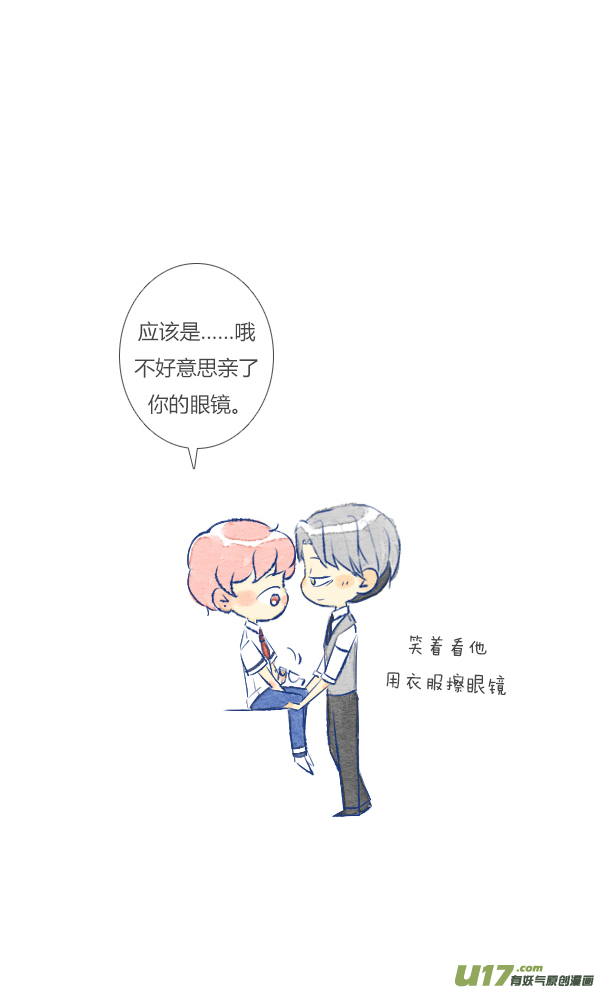 失忆我也不做受眼镜3