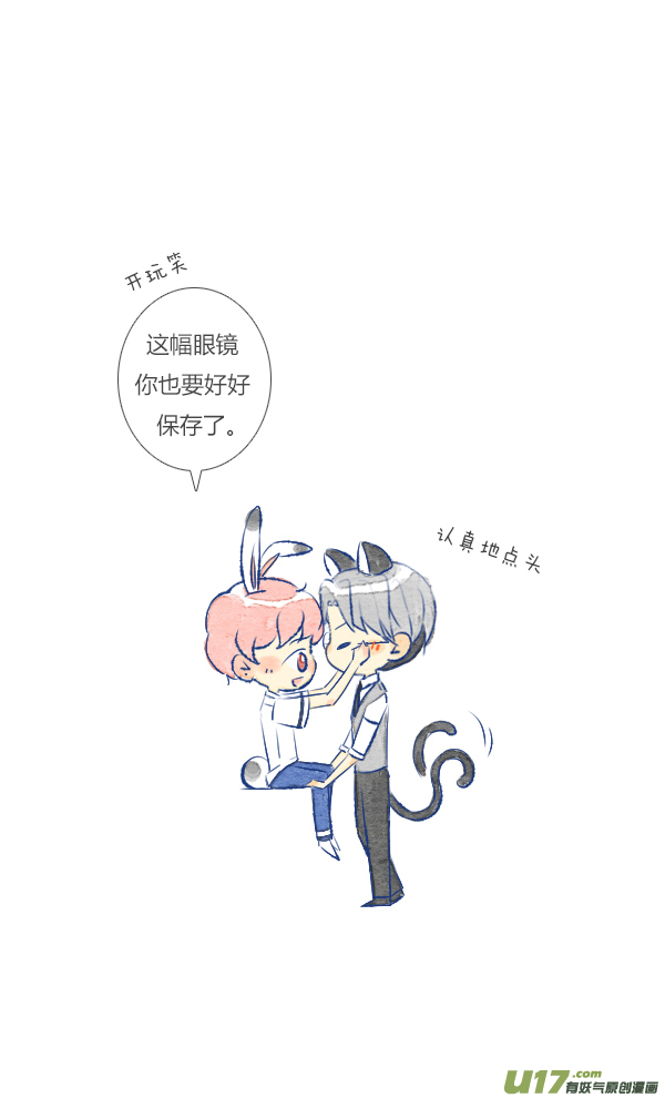 失忆我也不做受眼镜3