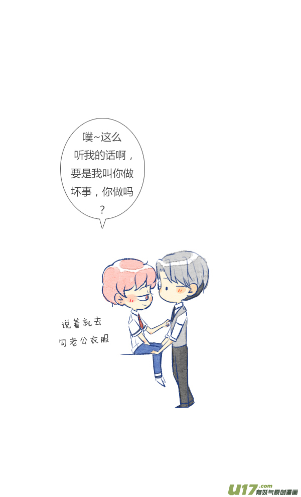 失忆我也不做受眼镜3