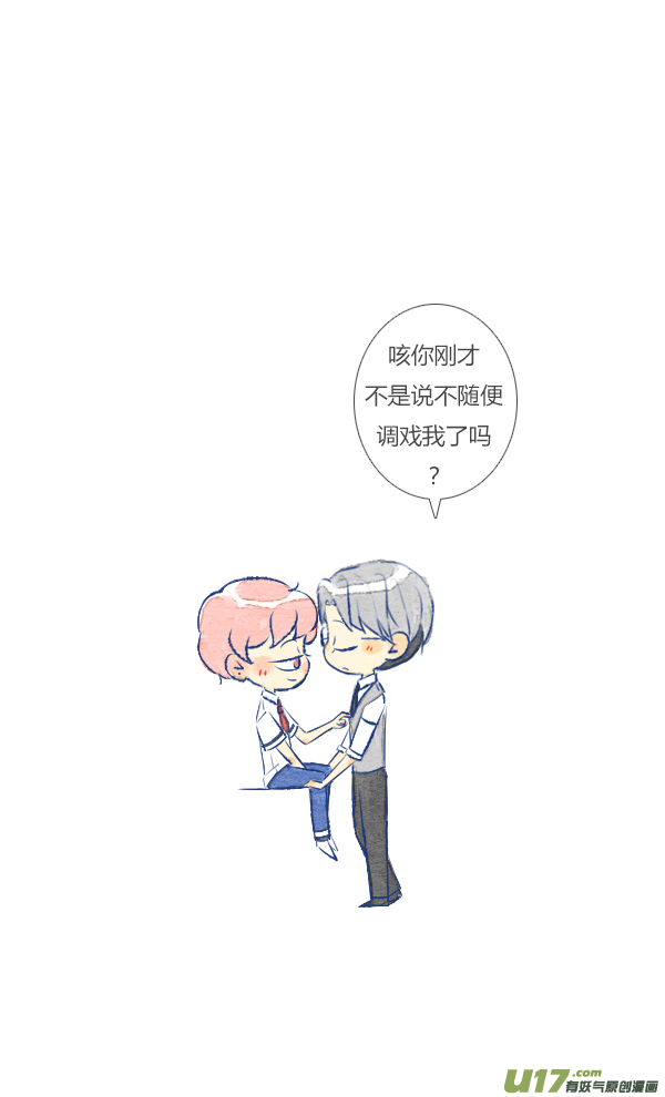 失忆我也不做受眼镜3