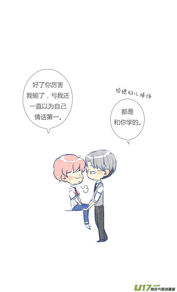 失忆我也不做受眼镜3
