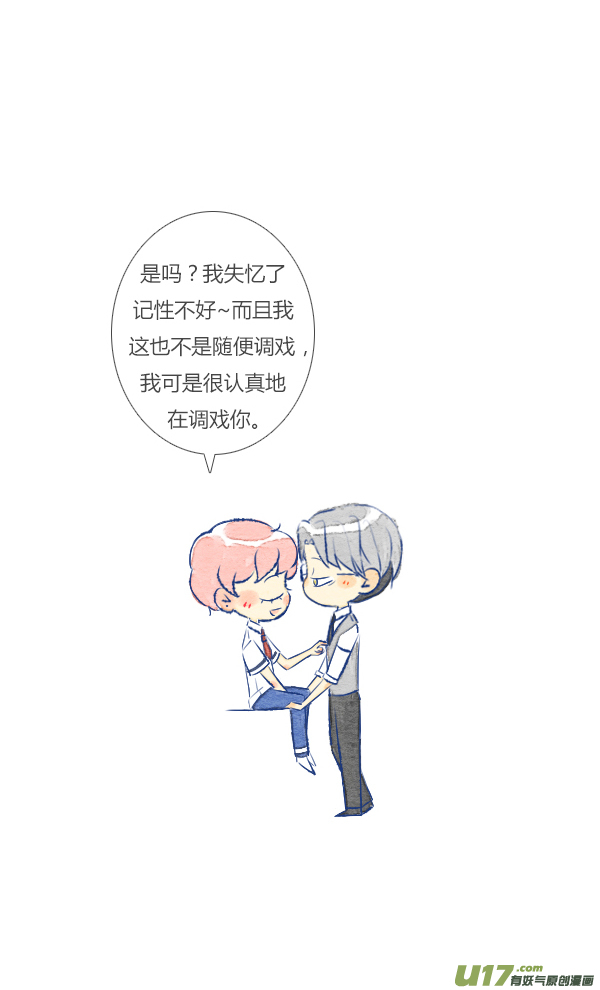 失忆我也不做受眼镜3