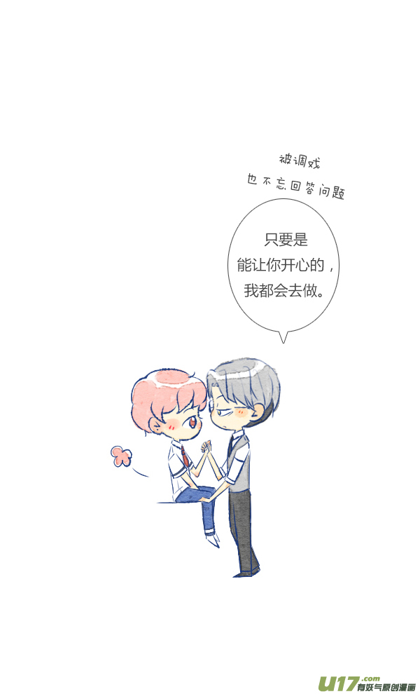 失忆我也不做受眼镜3