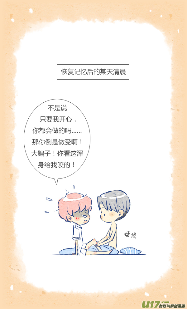 失忆我也不做受眼镜3