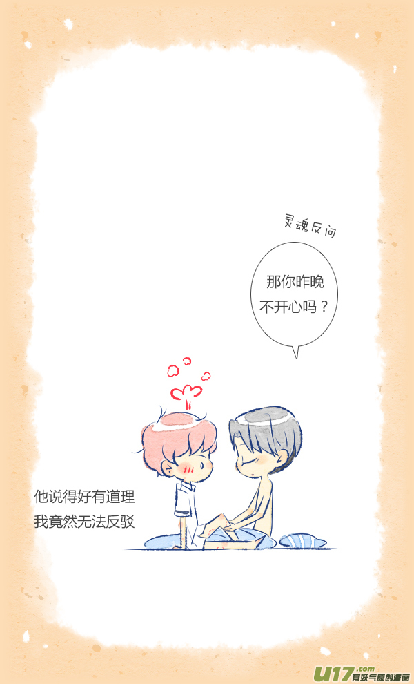 失忆我也不做受眼镜3