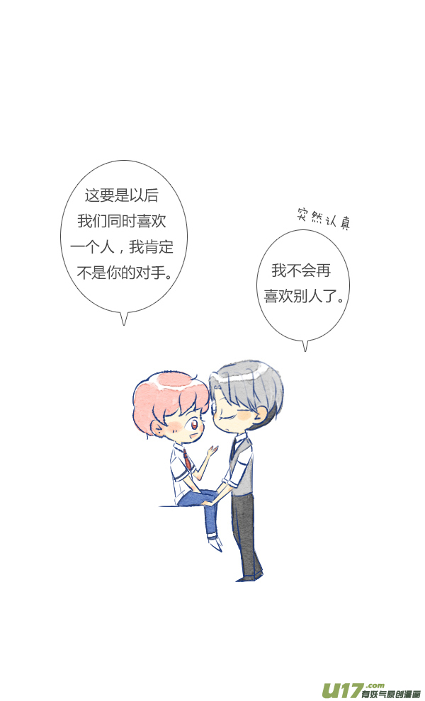 失忆我也不做受眼镜3