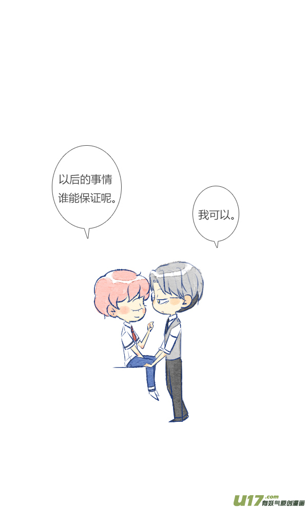 失忆我也不做受眼镜3