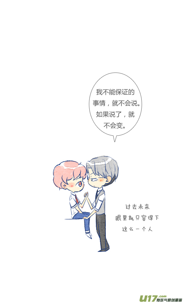 失忆我也不做受眼镜3