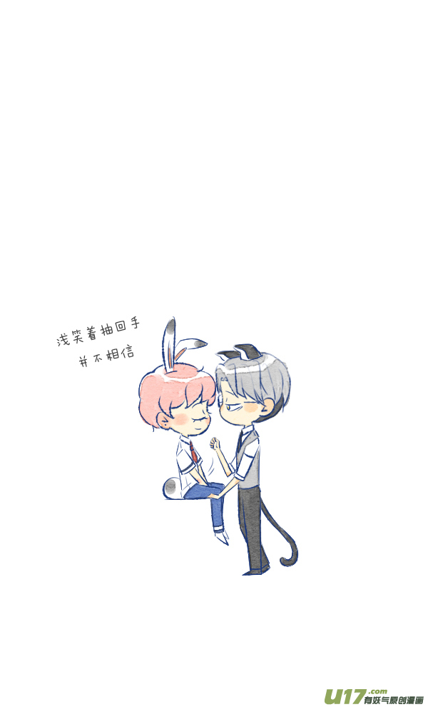 失忆我也不做受眼镜3